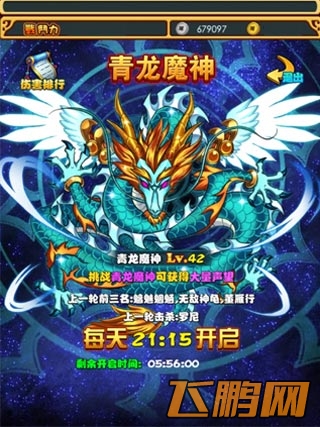 放开那三国安卓版正式上线 别样三国乐趣等你体验