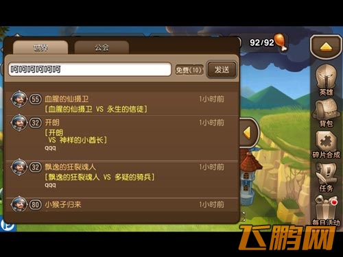 刀塔传奇安卓版9日大更新 公会争霸同步启动