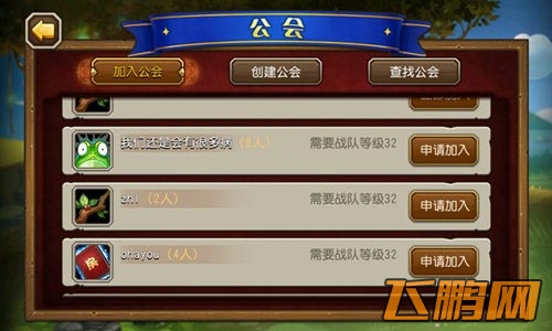 刀塔传奇安卓版9日大更新 公会争霸同步启动