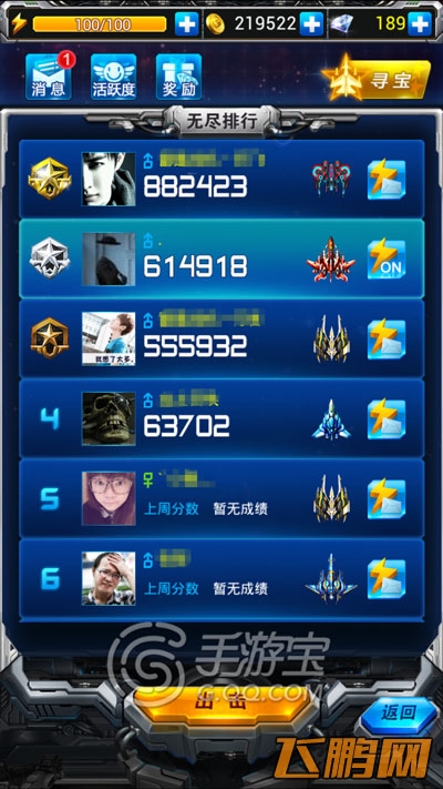 资深玩家谈雷霆战机