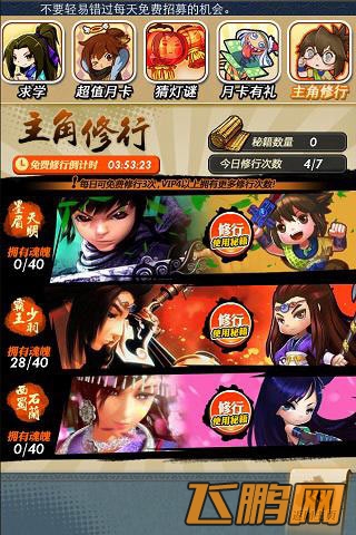 秦时明月15日推出v1.0.7版本 新系统魂魄点数大揭秘