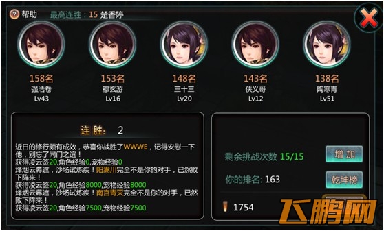 天书九卷2.6版神将传奇更新内容一览