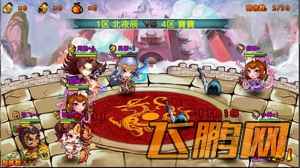 众将听令1.6.0版本