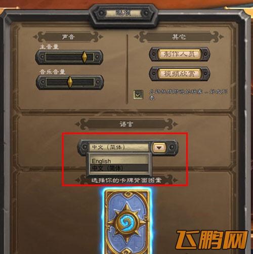 炉石传说ipad国服试玩体验 手机中的卡牌战争