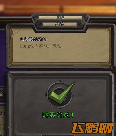炉石传说ipad国服试玩体验 手机中的卡牌战争