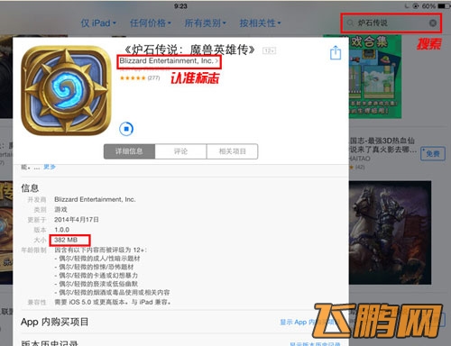 炉石传说ipad国服试玩体验 手机中的卡牌战争