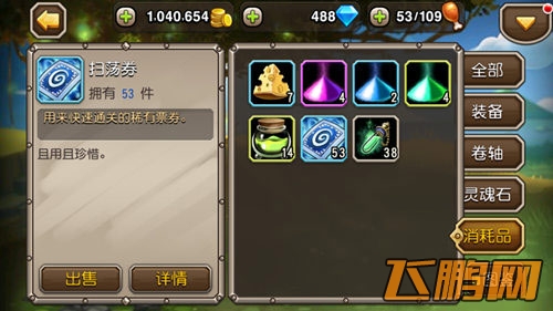 刀塔传奇1.8.2版本更新公告 全民期待新英雄