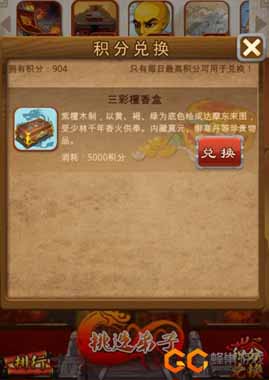 大掌门共闯少林玩法上线 共闯少林玩法介绍