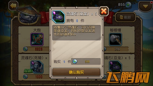 刀塔传奇1.8.2版本更新公告 全民期待新英雄