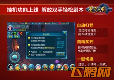 苍穹之剑福利版