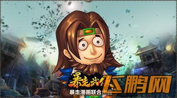 暴走武侠逗比武侠卡牌 让人无法直视的恶搞