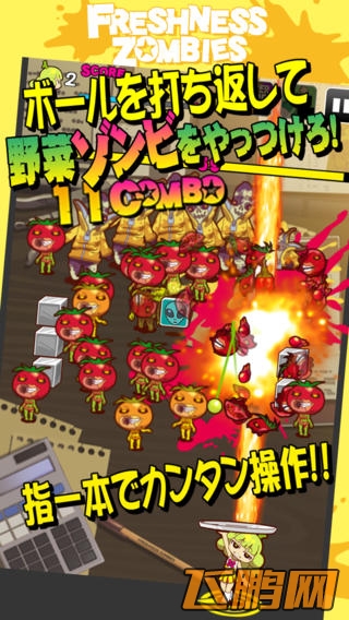 打砖块游戏《大战植物僵尸》登陆iOS平台