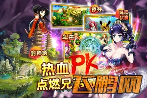 封神MM4月28日公测