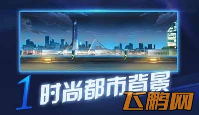 天天炫斗今日火爆开测 七大特色吊炸天