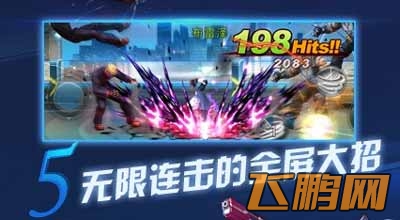 天天炫斗今日火爆开测 七大特色吊炸天