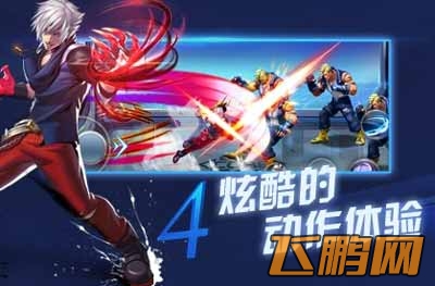 天天炫斗今日火爆开测 七大特色吊炸天