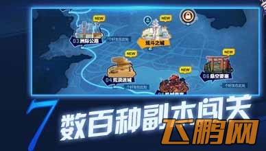 天天炫斗今日火爆开测 七大特色吊炸天
