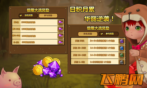 全民打怪兽