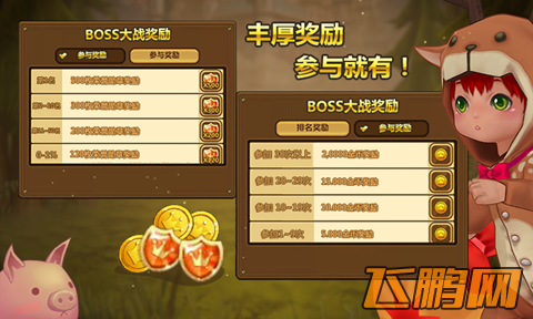 全民打怪兽