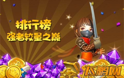 全民打怪兽