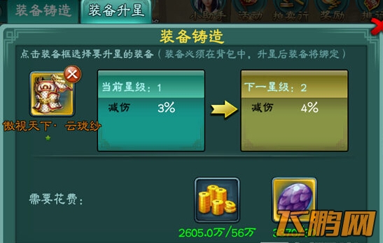 三剑豪全新版本官方视频大曝光
