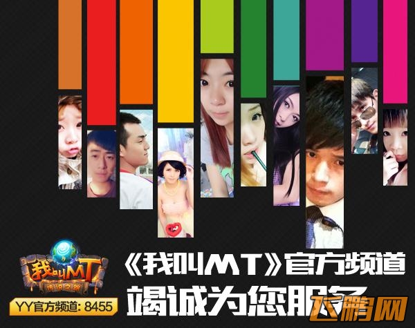 我叫MT百亿金币竞猜决赛