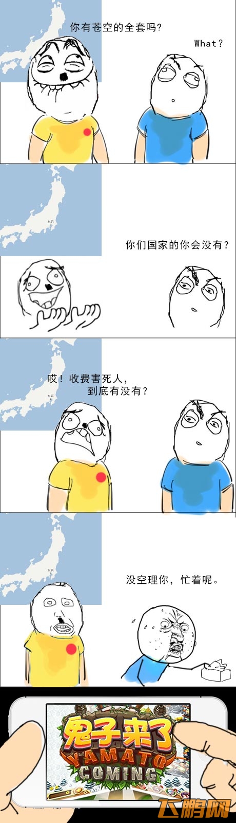 鬼子来了博您一笑