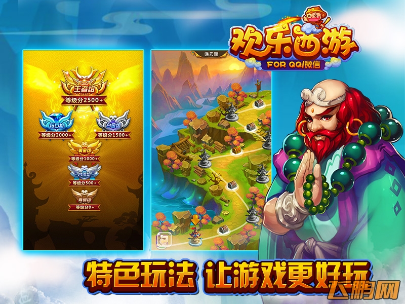 欢乐西游7月15日正式上线开测