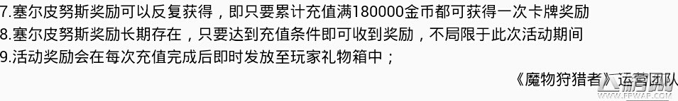 魔物狩猎者充值送金史莱姆和GP飞鹏网
