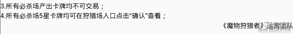 魔物狩猎者必杀场大更新飞鹏网
