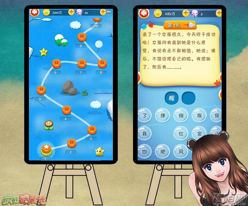 疯狂猜笑话
