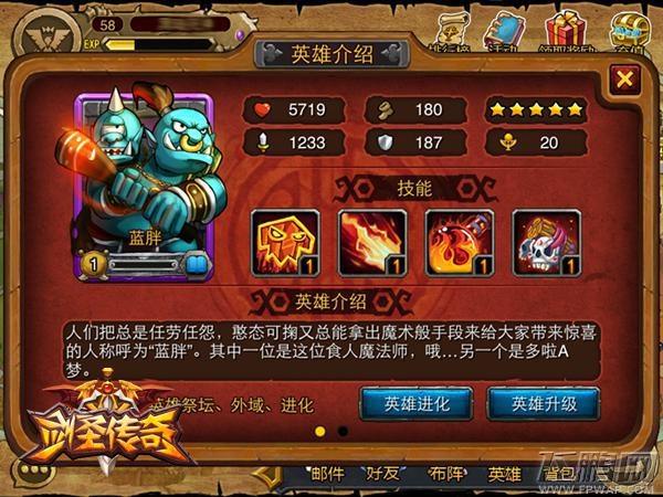 剑圣传奇