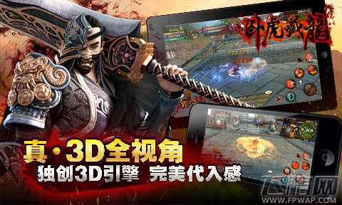 卧虎藏龙恶人谷