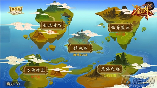 《金箍棒OL》8月5日逆天新版为你改变！