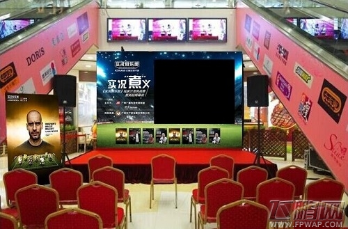 实况俱乐部玩家沙龙赛揭幕在即