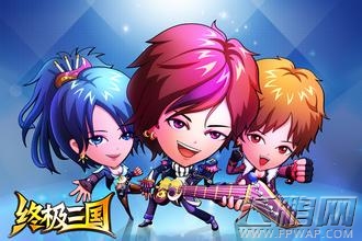 《终极三国OL》全新火爆登场 精彩绝技抢先看