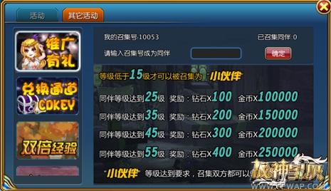 《战神宝贝》新版逆袭IOS越狱新服盛大开启