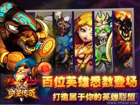 《剑圣传奇》限免将至 变羊集火真DOTA！