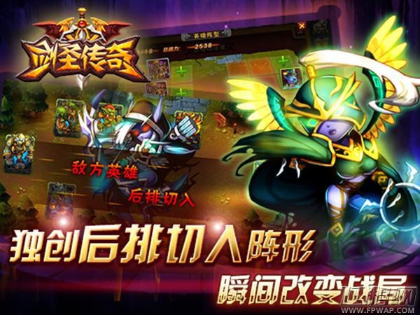 《剑圣传奇》限免将至 变羊集火真DOTA！