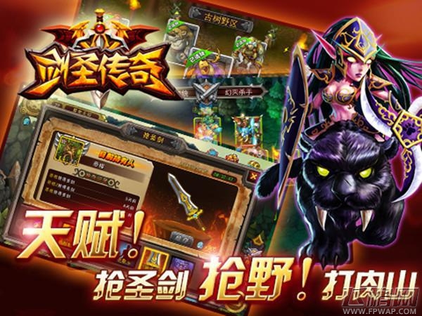 《剑圣传奇》限免将至 变羊集火真DOTA！