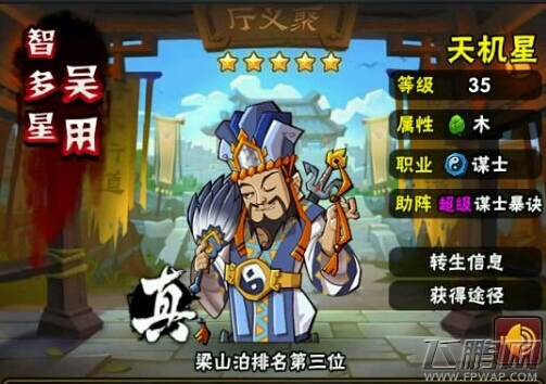 全民水浒义结梁山新英雄8月榜上有约！