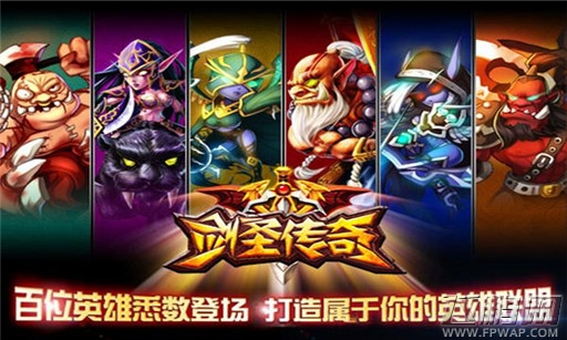 《剑圣传奇》掌上玩dota的新奇体验