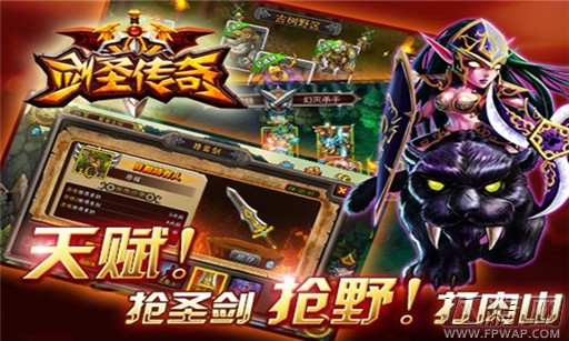 《剑圣传奇》掌上玩dota的新奇体验