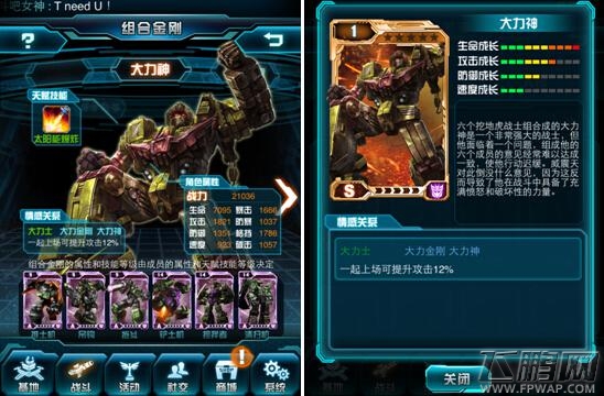 《变形金刚：崛起》最新完美点评