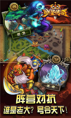DOTA手游《剑圣传奇》今日安卓公测