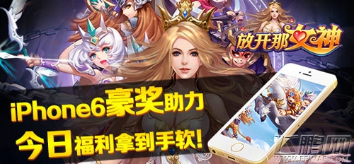 3D卡牌《放开那女神》今日10点亮相首发