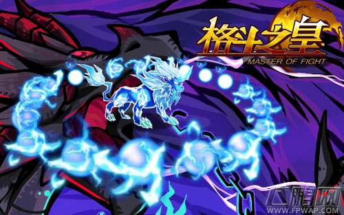 皇者来袭《格斗之皇》狮子座幻兽即将登场