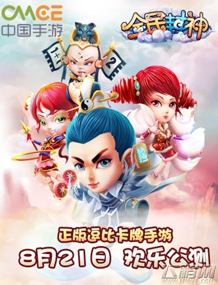 图一：正版逗比卡牌手游公测.jpg