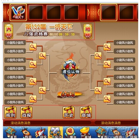 《三国志国战版》万人跨服战饕餮新玩法
