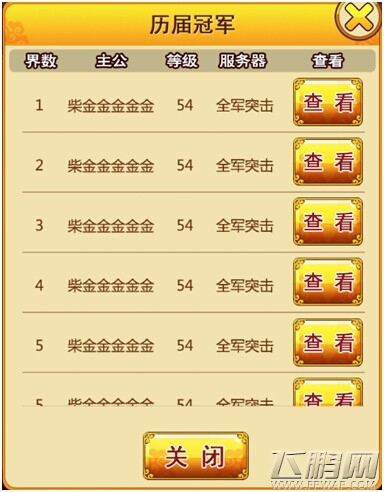 《三国志国战版》万人跨服战饕餮新玩法